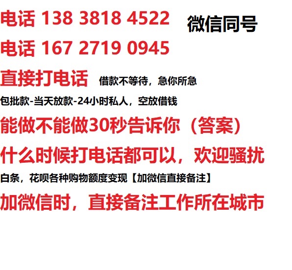 耿马借钱上门放款|耿马线下个人借贷周转|耿马私人放款联系方式
